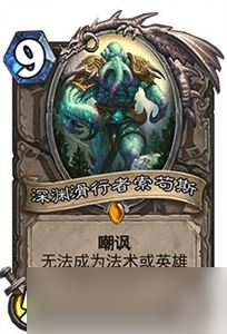 炉石传说失意者联盟全分享 没落橙卡大比拼