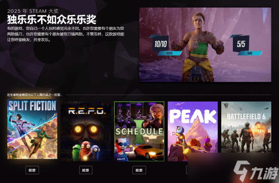 2025年Steam大奖提名公布！多款国产佳作入围