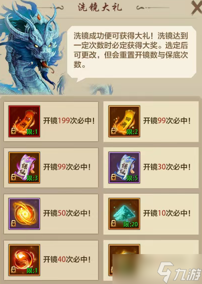 天龙八部荣耀版圣灵仙镜活动玩法指南