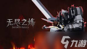 无尽之炼新手如何玩