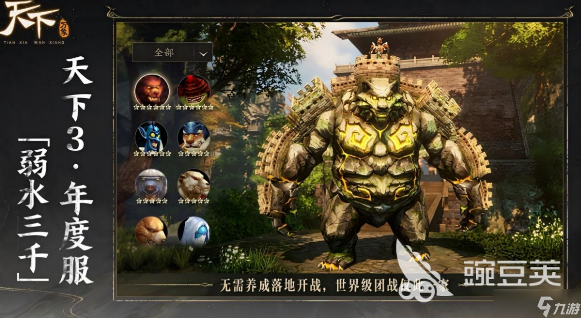 天下万象职业介绍 天下万象职业有哪些