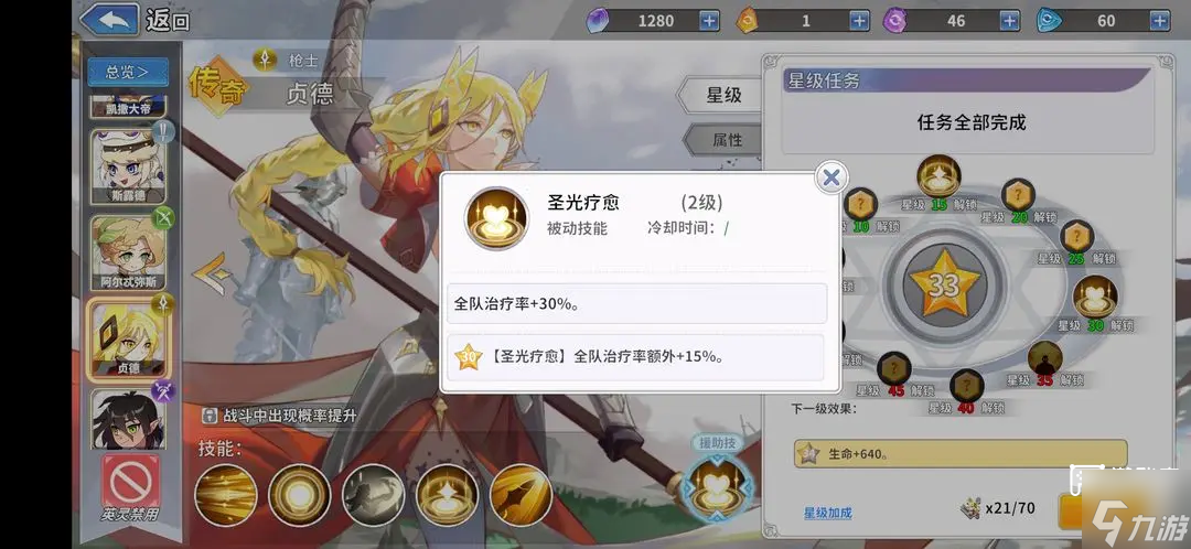 召唤与生存奶伤流推荐攻略