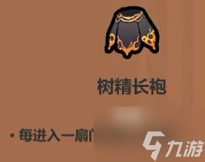 魔法工艺遗物选择推荐