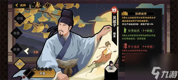 无悔华夏吴道子剧本政策及太守效果