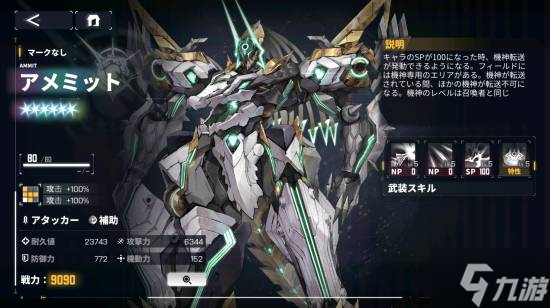 男人爱的这都有!机娘+机甲新游公开 即将上线