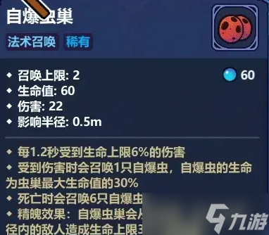 魔法工艺新版聚爆虫巢流派怎么玩-新版聚爆虫巢流派攻略