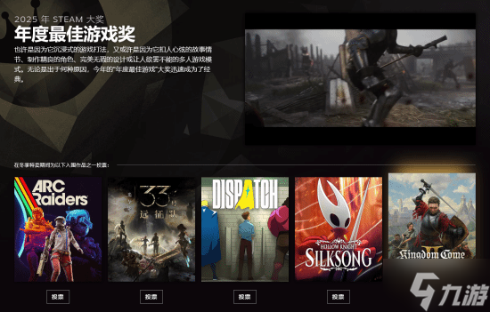 2025年Steam大奖提名公布！多款国产佳作入围