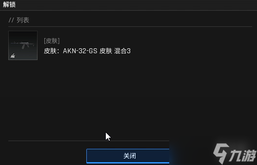 《绝地求生黑域撤离》研究站工程主题介绍