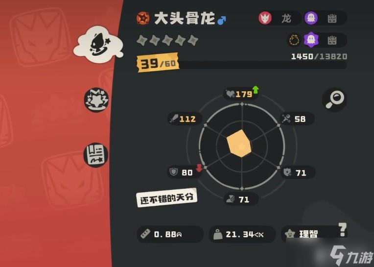 洛克王国世界大头骨龙角色介绍