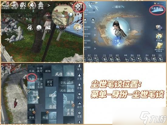 逆水寒手游故事碎片怎么获取