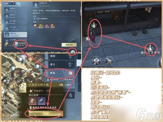 逆水寒手游故事碎片怎么获取