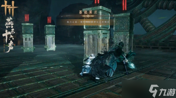 《燕云十六声》周年庆再爆料，全新侠境、试剑上线