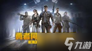 和平精英中如何进入传群岛