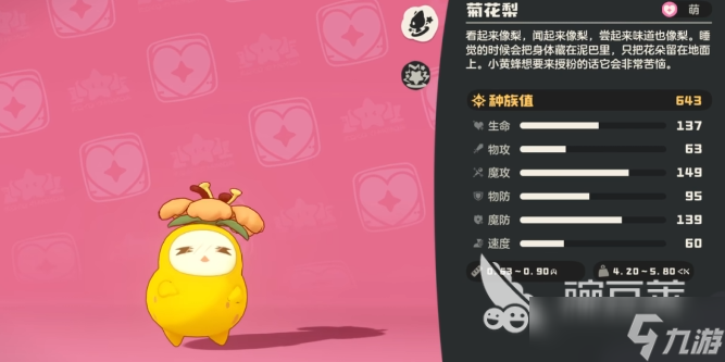 洛克王国菊花梨配招攻略 洛克王国菊花梨怎么操作