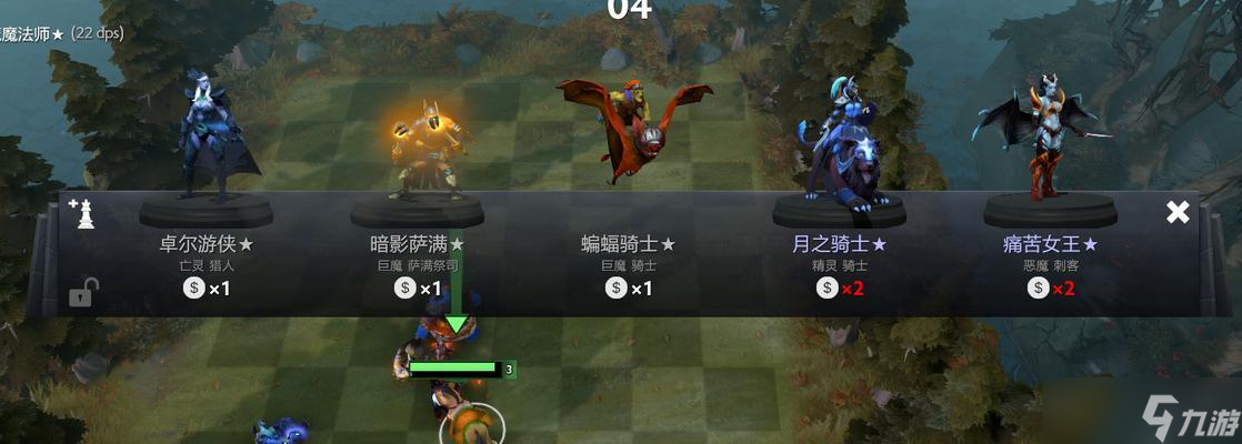 刀塔自走棋新手攻略（掌握关键策略）