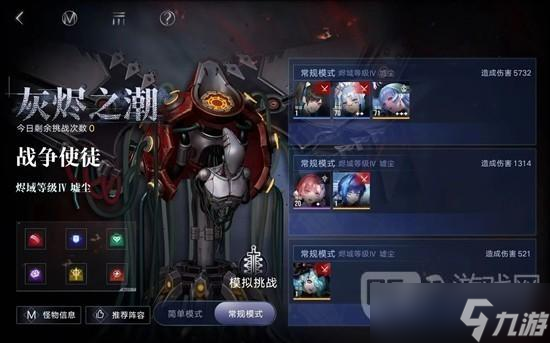 无期迷途灰烬之潮甜心刀暖盟搭配攻略