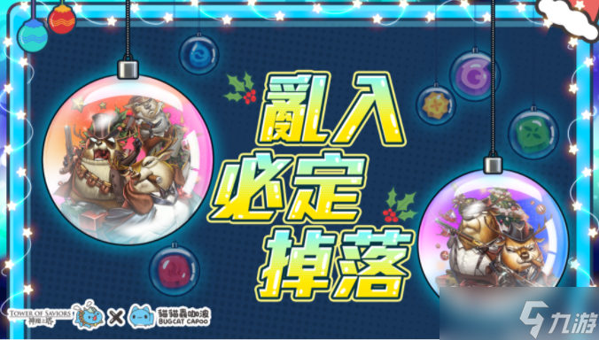 《神魔之塔》梦魇级王者「国王咖波」将于12/22降临 公会任务「猫猫虫拯救圣诞节」同步展开