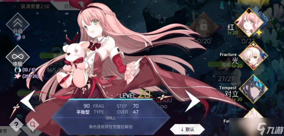 《arcaea》红技能一览