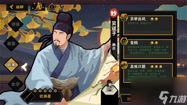 无悔华夏吴道子怎么样 无悔华夏吴道子强度介绍说明