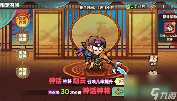 非凡仙途新神将赵云实战攻略