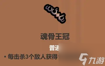 魔法工艺遗物选择推荐