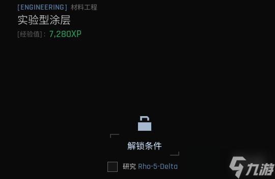 《绝地求生黑域撤离》研究站工程主题介绍