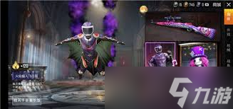 和平精英至尊龙雀飞行服价格是多少