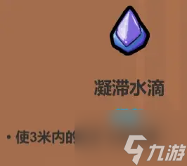 魔法工艺遗物选择推荐