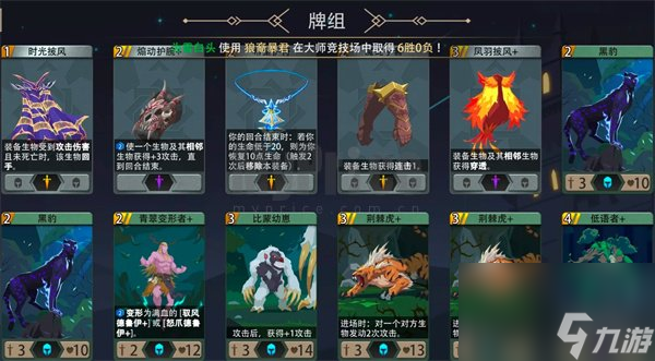 恶魔秘境丛林猎手500魂地狱黑塔怎么打 500魂地狱黑塔卡组推荐