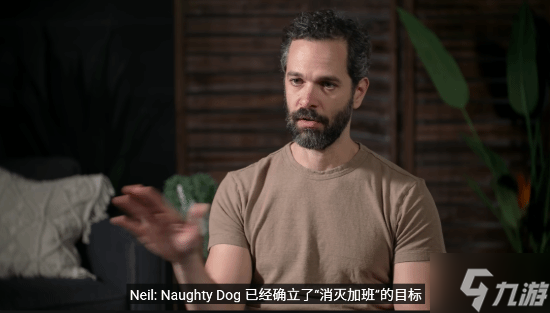 打脸来得太快!尼尔曾说顽皮狗不会再加班 遭玩家群嘲