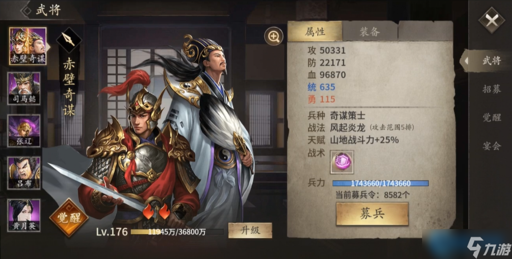 周瑜全攻略：从招募到觉醒，打造东吴最强都督