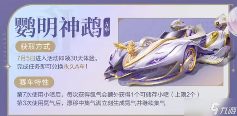 <span class='zzqColorRed'>QQ</span>飞车手游七周年活动有什么 飞车七周年福利大全