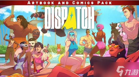 超英派遣中心登陆Switch：视觉调整引热议