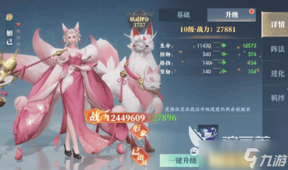 灵妖劫妖灵怎么玩 灵妖劫妖灵系统介绍