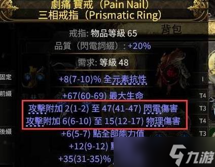 流放之路2第四赛季战争使者强势BD推荐