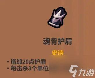 魔法工艺遗物选择推荐