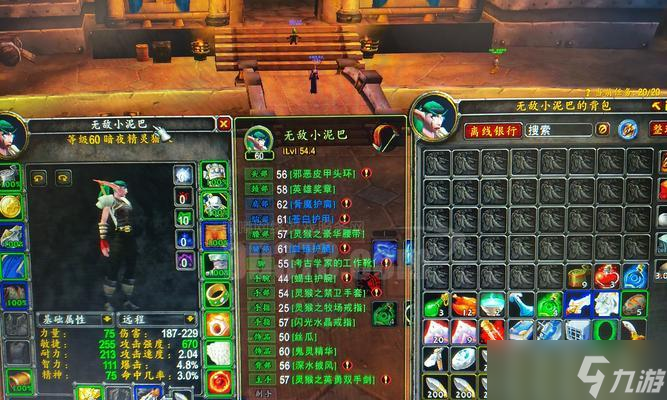 魔兽60级高级水在哪里购买？