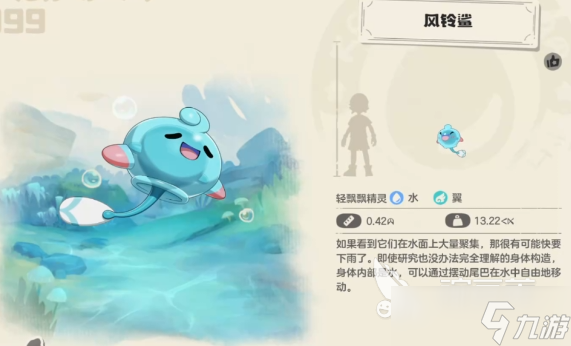 洛克王国世界彩蝶鲨怎么进化 洛克王国世界彩蝶鲨攻略