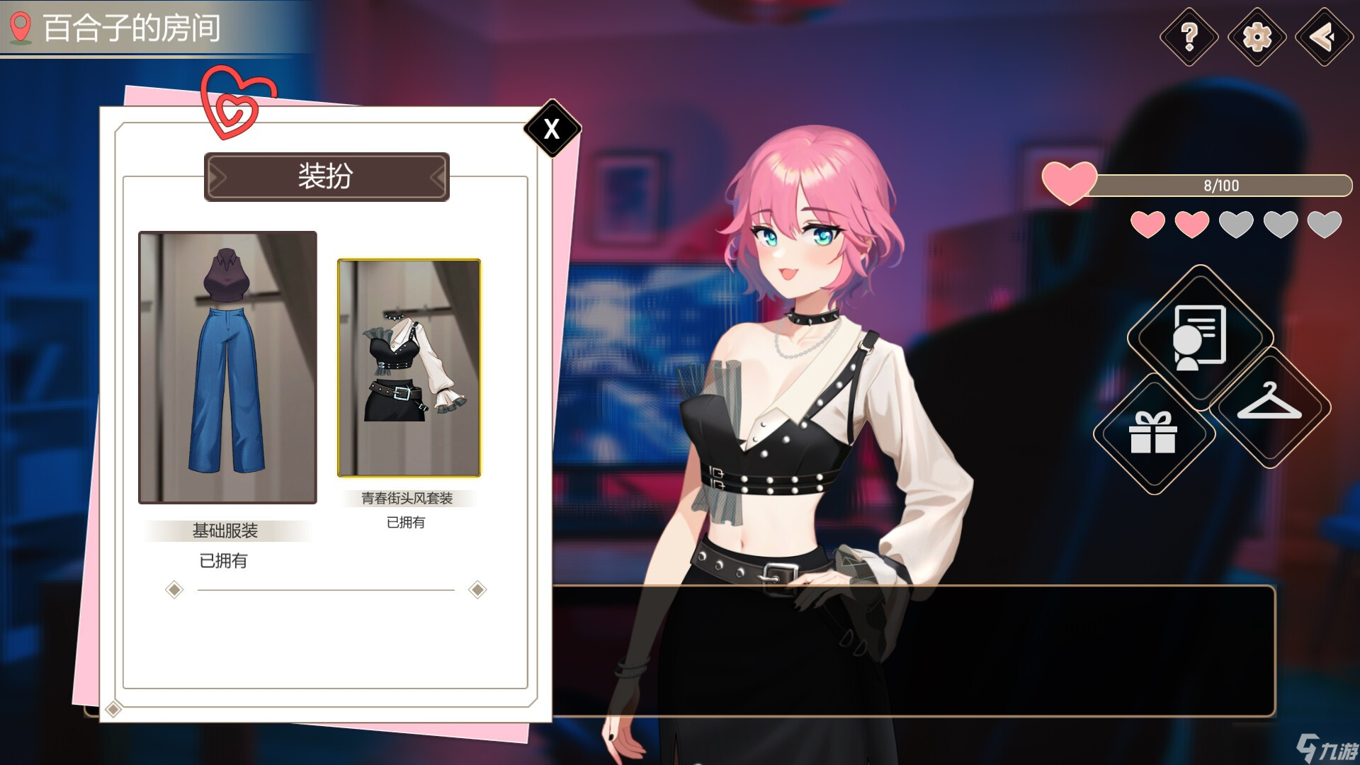 爱与生活幸运老师新手攻略