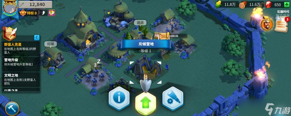 《万国觉醒》游戏中移动主城的方法（探索世界）