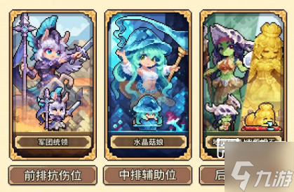 幻想少女公会新手角色推荐攻略