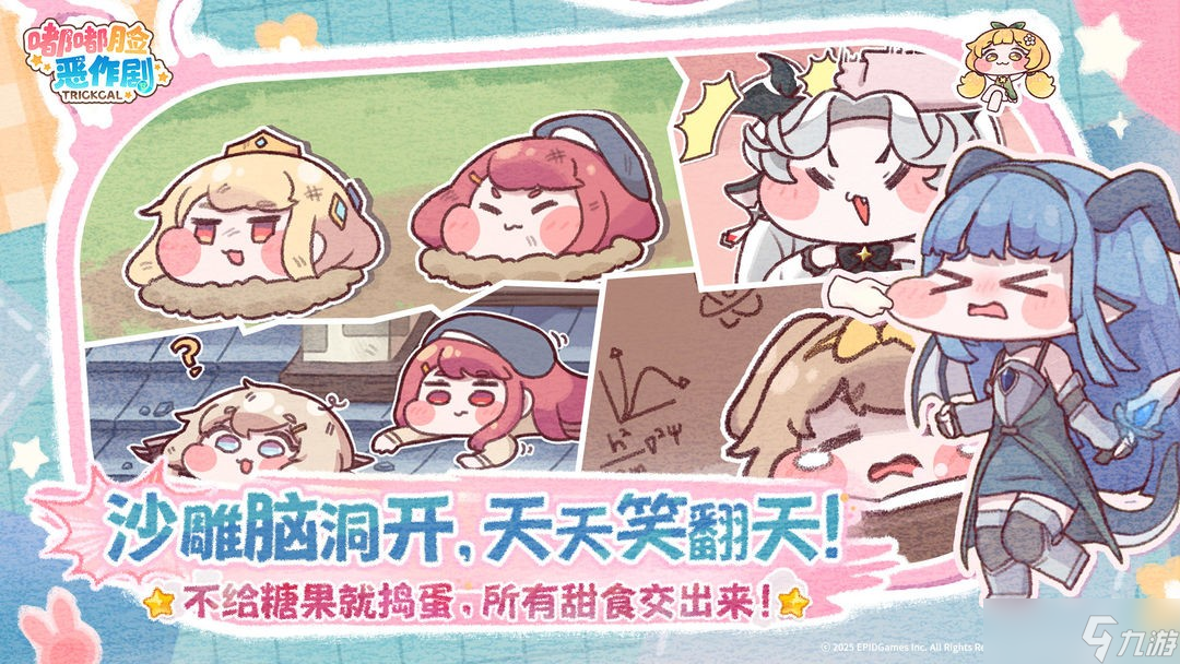 《嘟嘟脸恶作剧》最新兑换码和初期玩法攻略