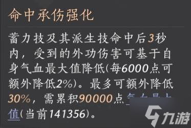 《燕云十六声》八方奶扇流玩法攻略