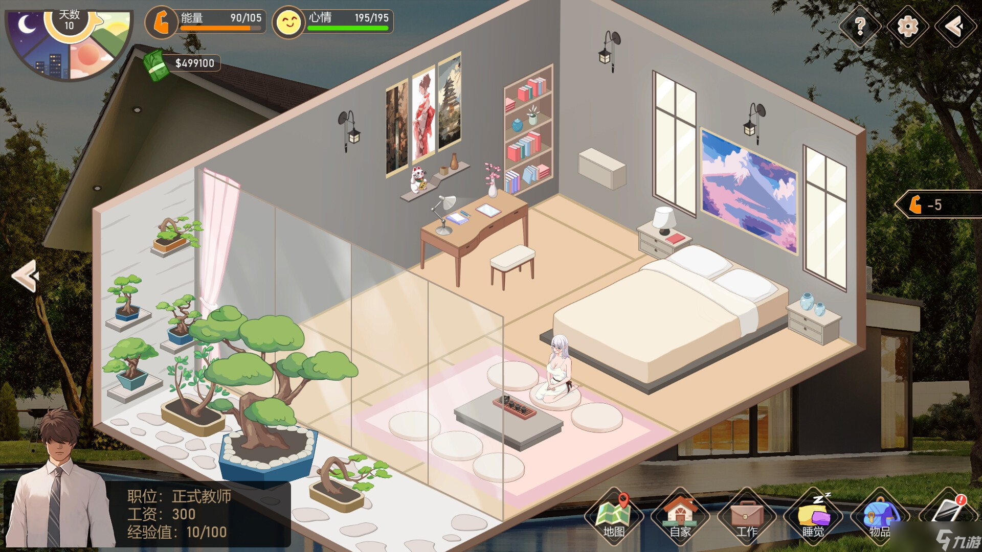 爱与生活幸运老师新手攻略