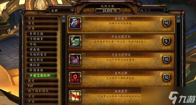 如何深入了解魔兽世界？全方位入门指南与实用技巧