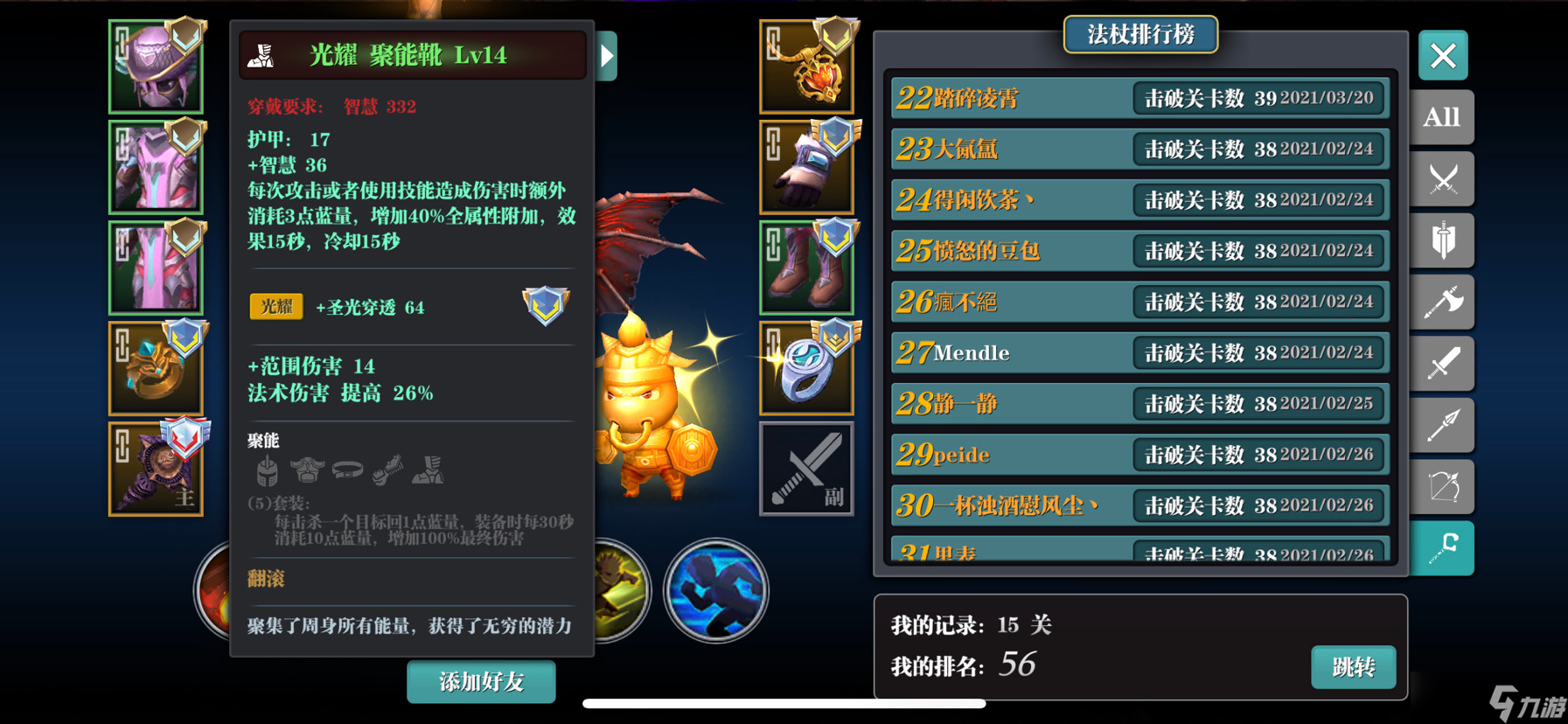 魔渊之刃新赛季领域法bd推荐