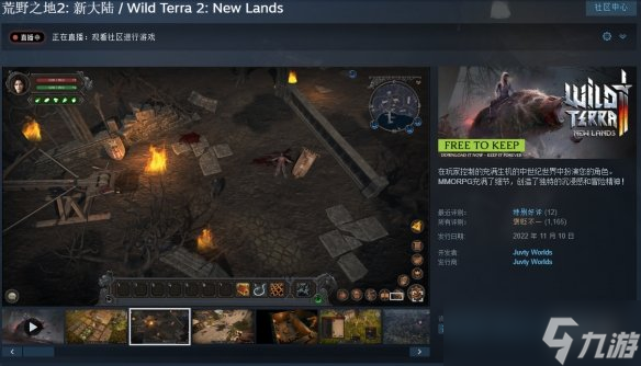 原价165元！《荒野之地2：新大陆》Steam快乐喜加一