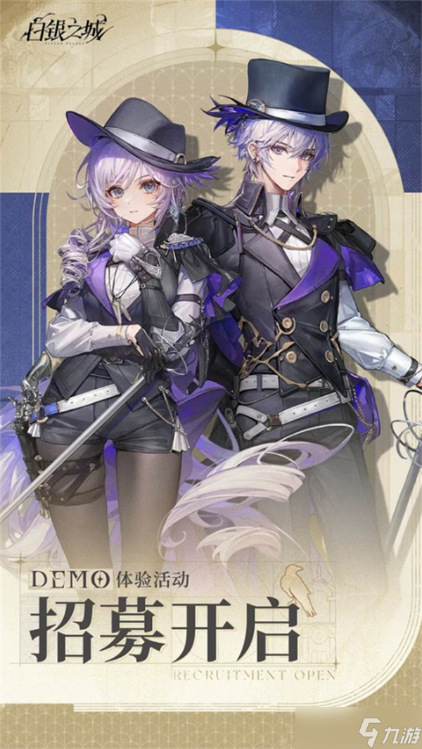 动作推理题材二游《白银之城》开启小规模不计费删档封测！