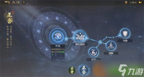 九牧之野反击盾阵容怎么玩 反击盾阵容玩法教学