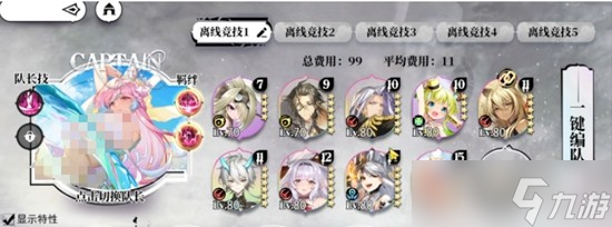 光隙解语新手阵容怎么搭配 光隙解语阵容组合推荐